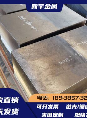 C圆i93R钢带钢板S1865棒16312Cri3i95NS4N181NrOCT5不锈钢棒i145