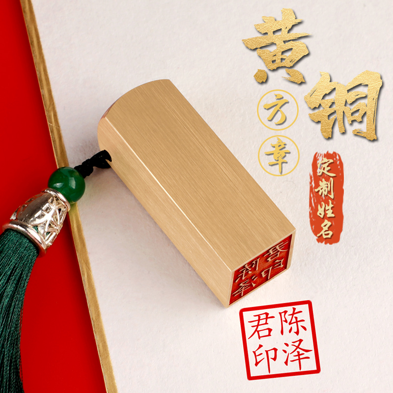 定刻签名字章实心全铜印章个q人印章学生儿童书法书画篆刻姓名印
