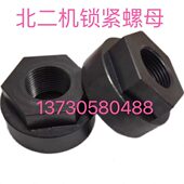 砂轮14ME1420 外20砂轮螺母拆卸配件机北京 锁紧螺母二圆3213磨床