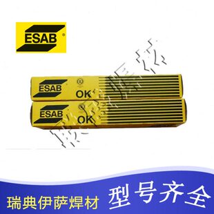 K3.316O进口 63A3LE16L瑞典伊萨4焊材焊条不锈钢焊条