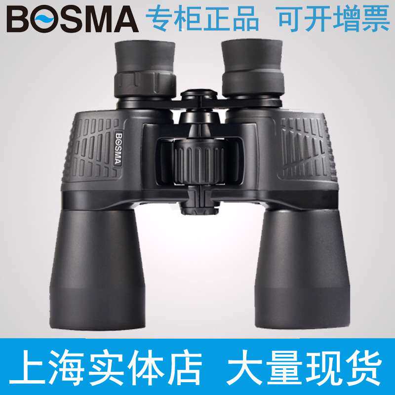 BOSMA博冠猎手II  7X50 10X50 10-20x50双筒望远镜