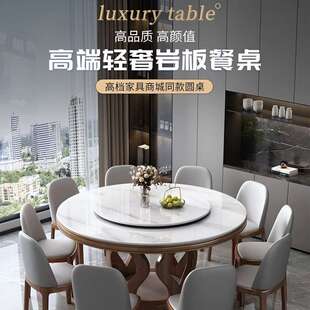 岩板餐桌椅组合现代简约轻奢家用圆形带转盘小户型实木吃饭圆桌子