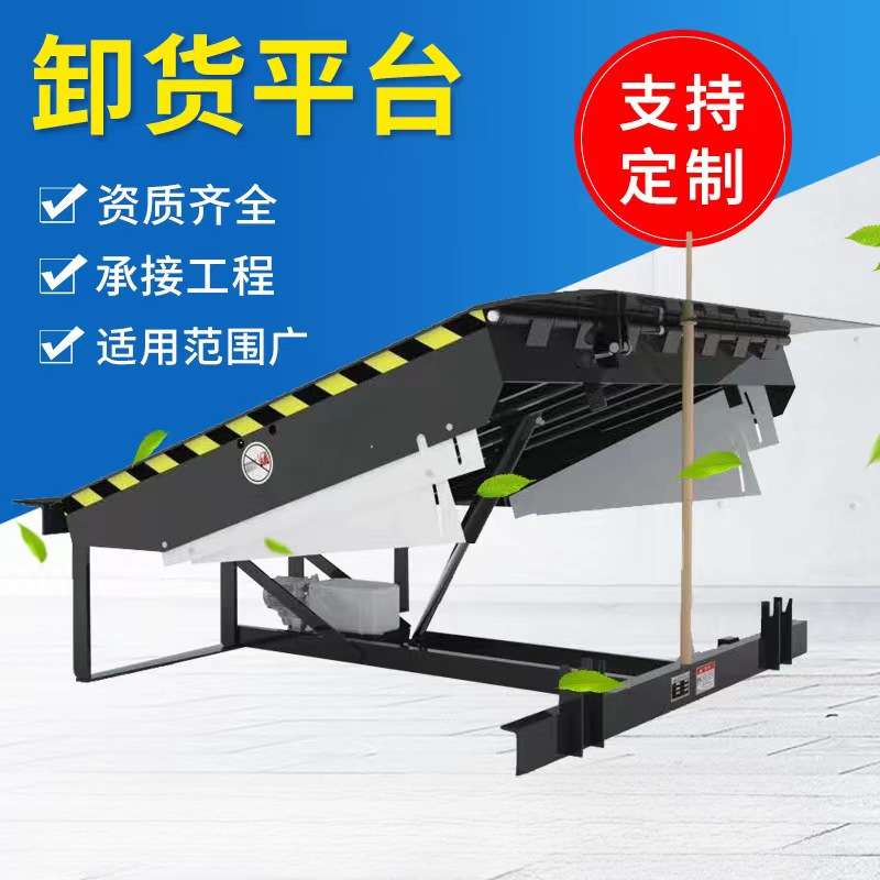 固定式登车桥液压升降平台物流集装箱装卸货平台叉车桥仓储卸货台