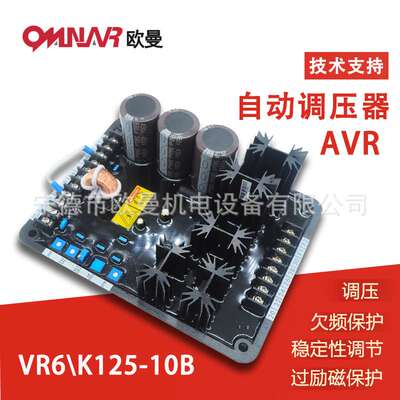 AVR K125-10B 柴油发电机组自动电压调节器 调压板