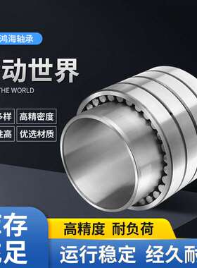 瓦房店高品质FCDP96130450轧机轴承547660四列圆柱滚子轴承