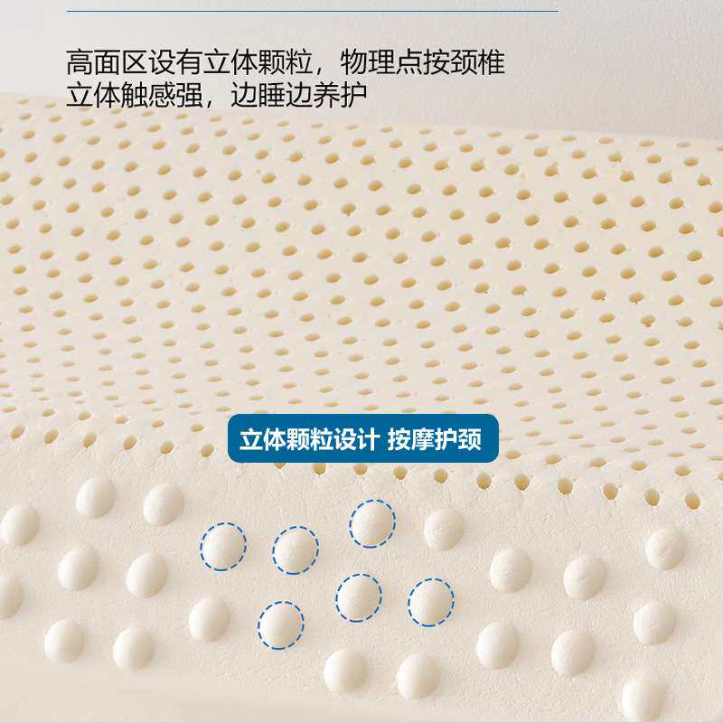 立体豆豆牵引乳胶枕含枕套波浪按摩高低枕8-10cm护颈天然乳胶枕