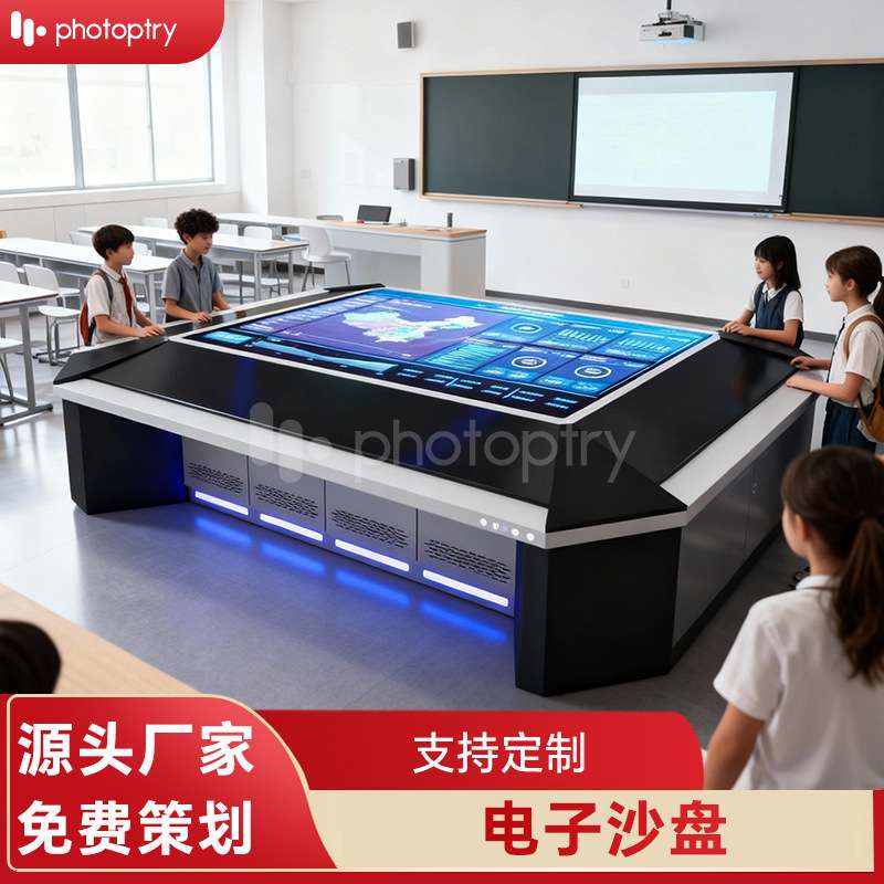 电子沙盘展厅农业水利楼盘展厅学校智能数字模拟演练地理互动系统