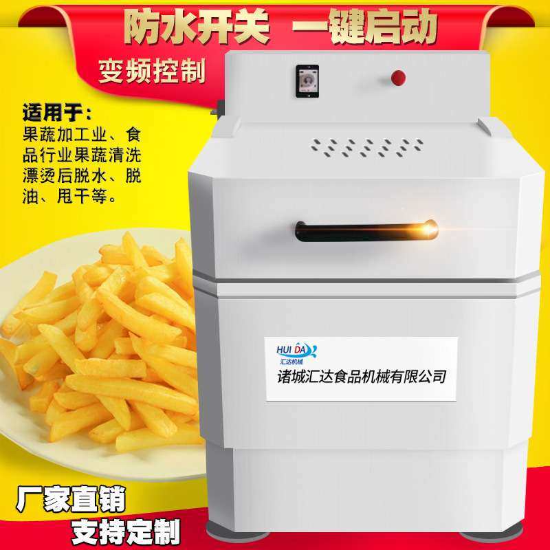 源头厂家蔬菜旋转脱水机 不锈钢离心甩油脱油机 菜陷菜叶脱水机,鲜花速递/花卉仿真/绿植园艺,割草机/草坪机,淘宝优惠券,粉丝福利购,淘宝优惠卷