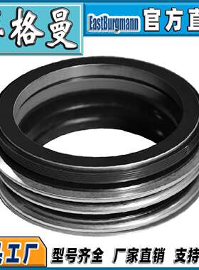 MG1/45-G60机械密封石墨碳化硅合金机封伊格尔博格曼机械密封件