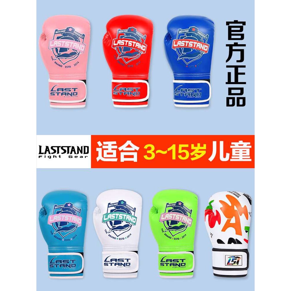 拳击手套儿童女生泰拳散打拳套女孩专用业搏击格斗沙袋实战训练