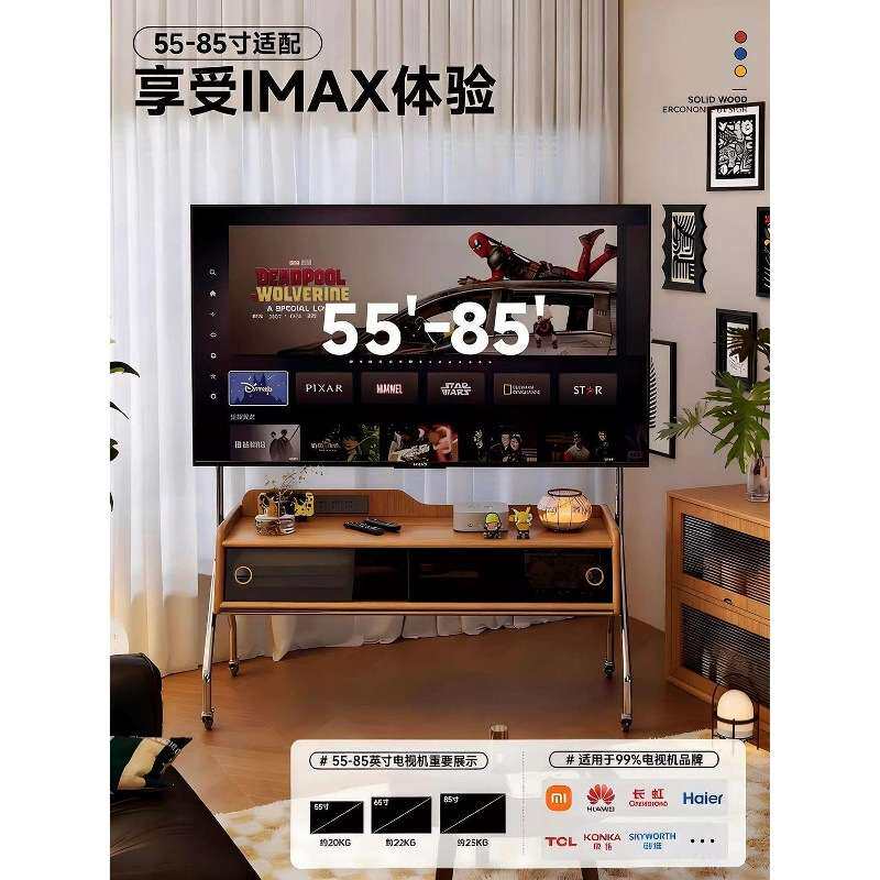 可移动电视支架客厅家用小户型落地挂架中古新款实木电视柜替代品