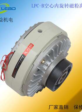 厂家直销FL-400-2型空心轴磁粉离合器法兰式盘止口支撑磁粉制动器