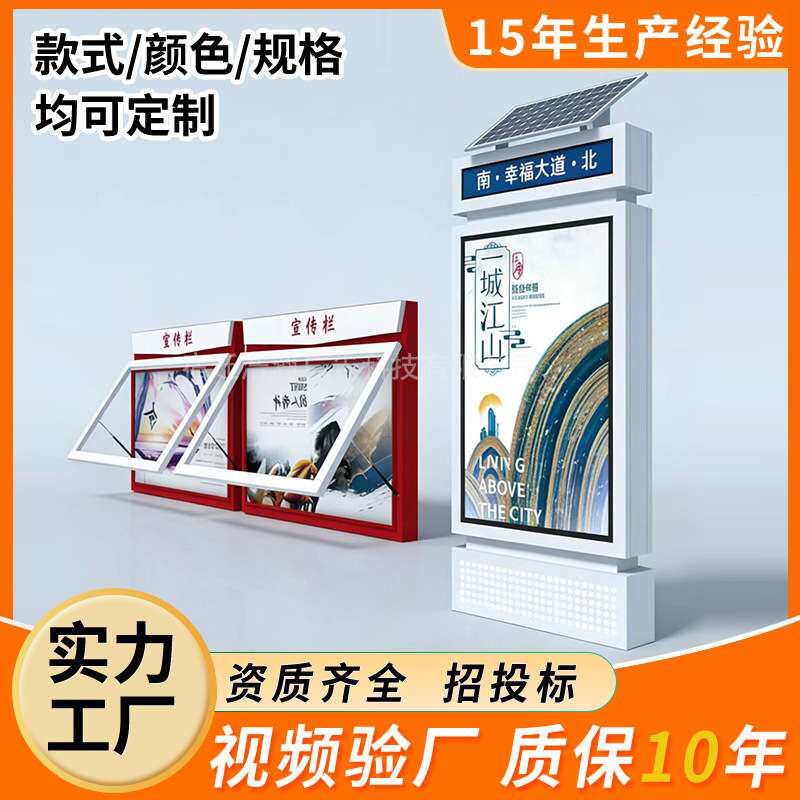 路名灯箱不锈钢LED立式广告滚动灯箱 壁挂宣传栏太阳能道路指路牌