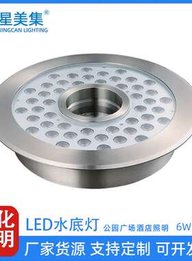 18W24W48W圆形水底灯LED七彩变色不锈钢水下灯广场小区水景喷泉灯