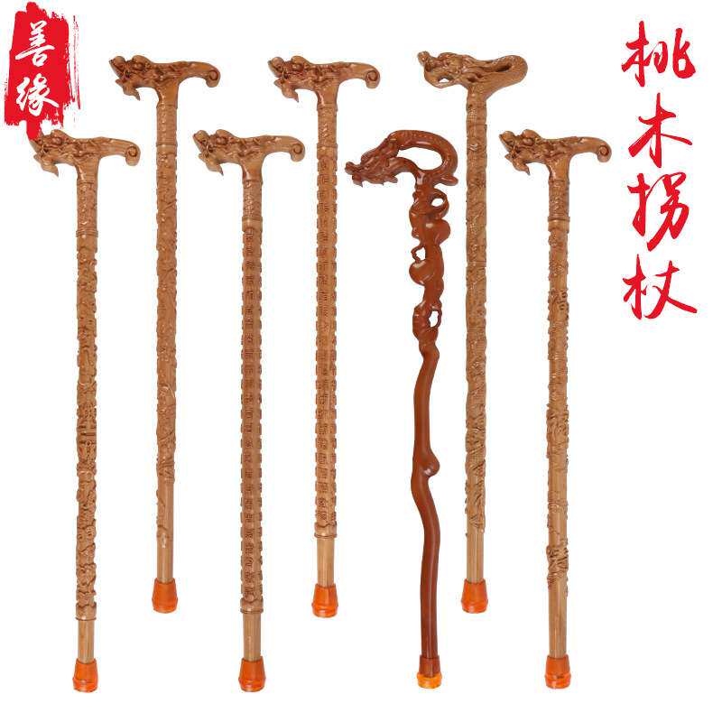 桃木龙头拐杖 雕刻老人手杖助行器桃木拐杖 量大从优