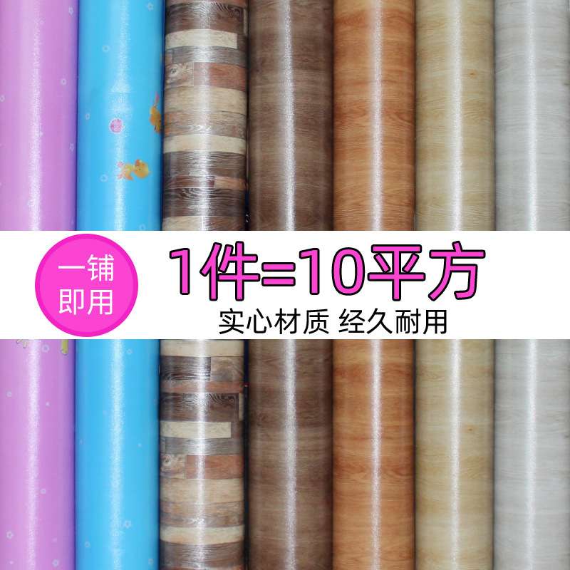 直接铺地板革水泥地pvc加厚塑料耐磨胶地板 环保防水地胶家用翻新