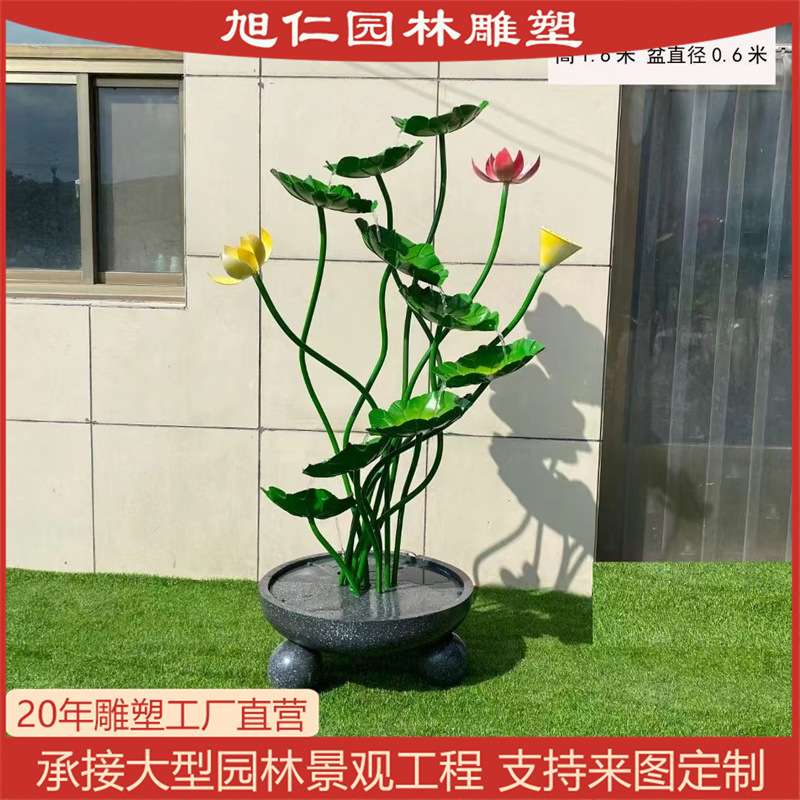 不锈钢荷花荷叶落地摆件室内庭院水池景装饰莲花金属创意景观雕塑