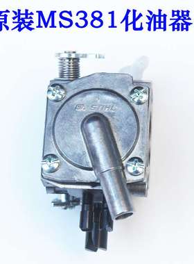 原装德国斯蒂尔MS381/382进口化油器STlHL油锯进口化油器配件