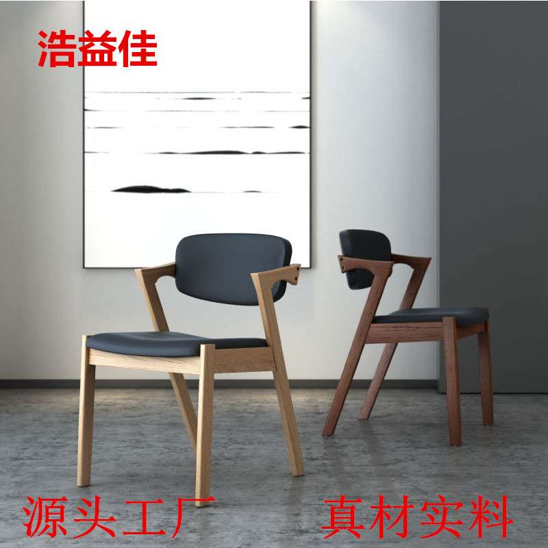 厂家直销白橡木餐椅布艺皮革靠背椅洽谈咖啡厅书房Z椅扶手饭桌椅
