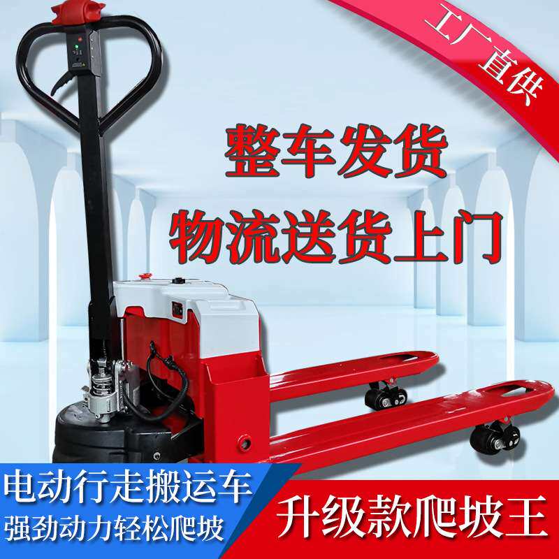 全电动地牛3吨液压车工地小型电动叉车半电动搬运车独轮爬坡王