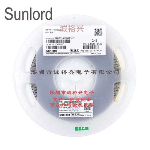 Sunlord顺络绕线贴片功率电感SPH201610H3R3MT 3.3uH