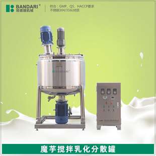 不锈钢加热搅拌罐浆料反应釜高速分散釜冷却制胶釜胶水反应釜