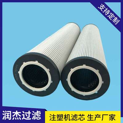 液压油滤芯6431414 V2.1260-23F适用krauss maffei注塑机过滤器