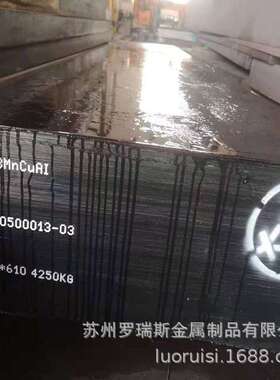 现货东北特钢10Ni3MnCuAL塑胶模具钢板 预硬超镜面NAK80圆钢