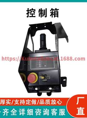 控制箱  Contror Box 1001236880 兼容 JLG Scissor Lift