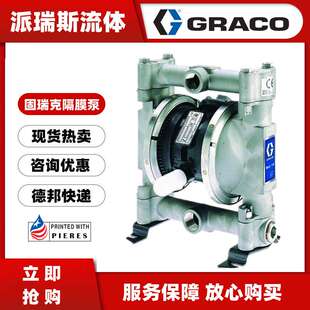 现货GRACO固瑞克Husky 716半寸D54311  D54331气动双隔膜泵D05001