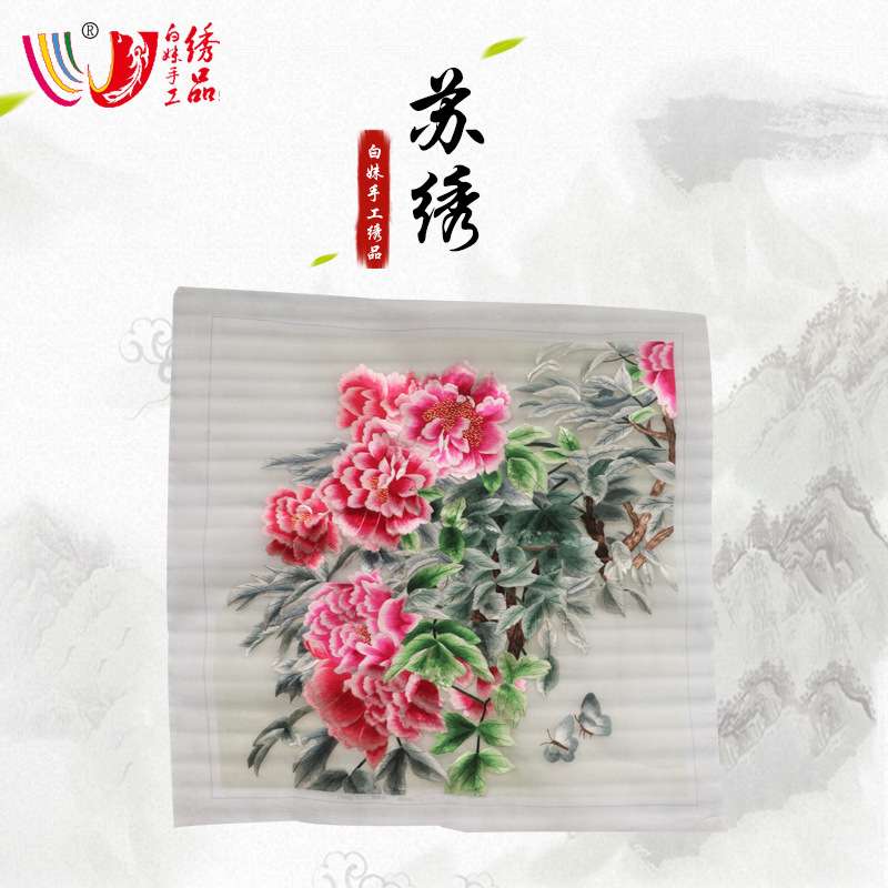 手工苏绣绣片 送礼白妹手工苏绣未装裱绣片山水风景装饰画