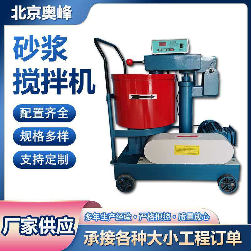 立式砂浆搅拌机UJZ-15升试验室小型搅拌机墙体粉面材料砂浆搅拌机,鲜花速递/花卉仿真/绿植园艺,割草机/草坪机,淘宝优惠券,粉丝福利购,淘宝优惠卷