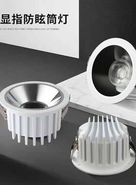 嵌入式led筒灯20w30W36W50W60WLED筒灯5寸6寸8寸10寸商场cob筒灯