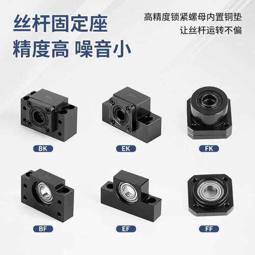 精密滚珠丝杆 SFU1605 200 300 350 1500BKBF12 标准加工丝杠螺母