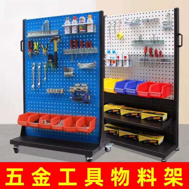 ?双面背挂式分类盒货架收纳工厂五金工具架零件盒墙面现货移动螺