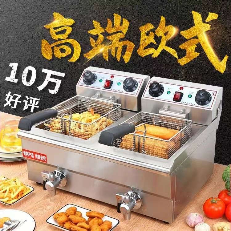 环鹏油炸机欧式电炸炉油条机炸鸡排炸薯条薯塔机商用大容量油炸锅