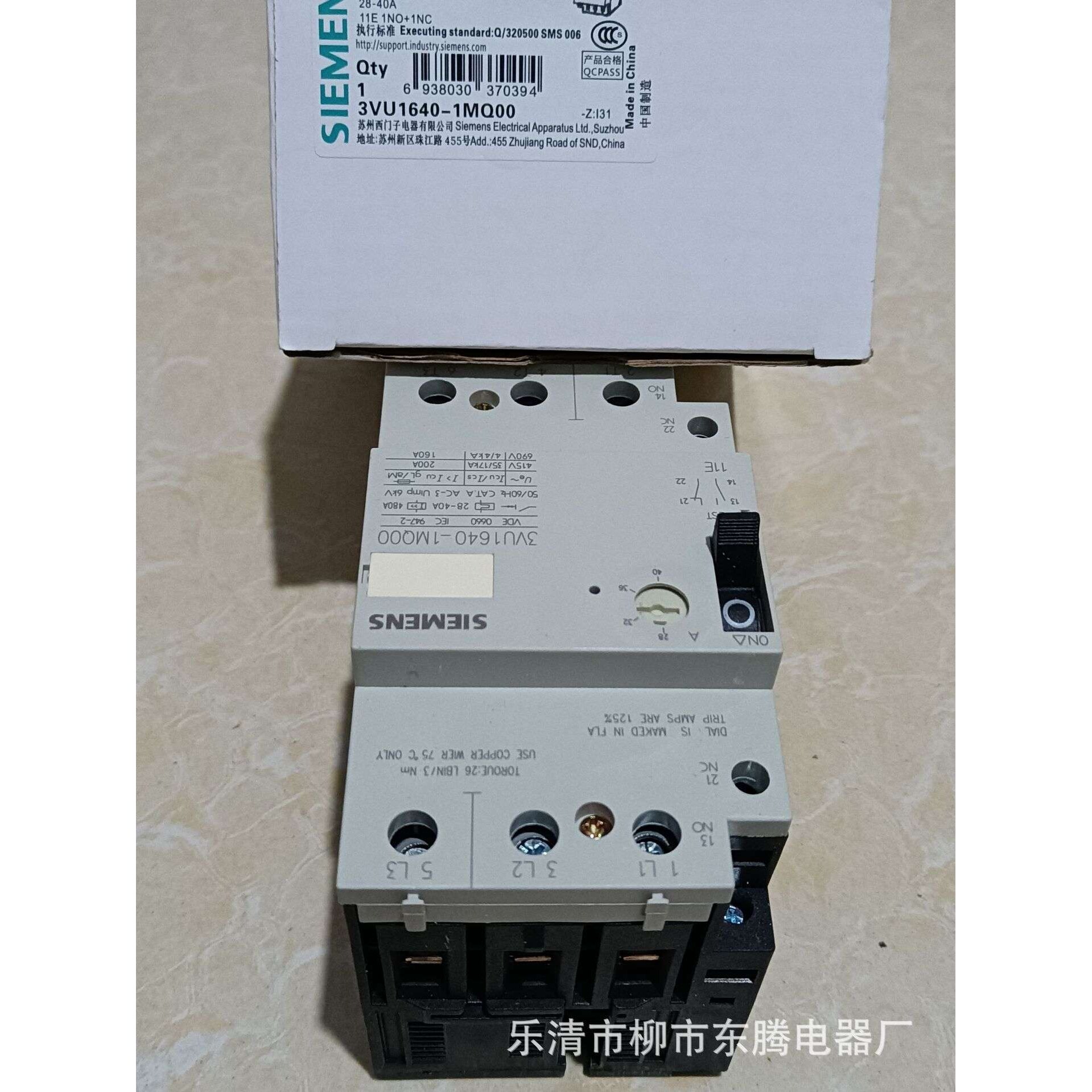 原装耐用电机保护断路器3VU-1640 1MN00大量现货直销