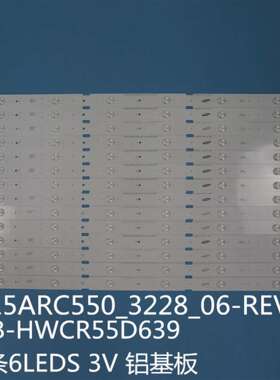 适55VLE6625BP灯条IC-B-HWCR55D639 2015ARC550_3228_L06-REV1.0