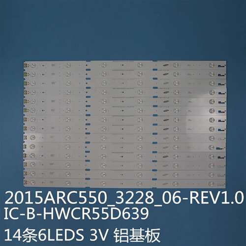 适55VLE6625BP灯条IC-B-HWCR55D639 2015ARC550_3228_L06-REV1.0