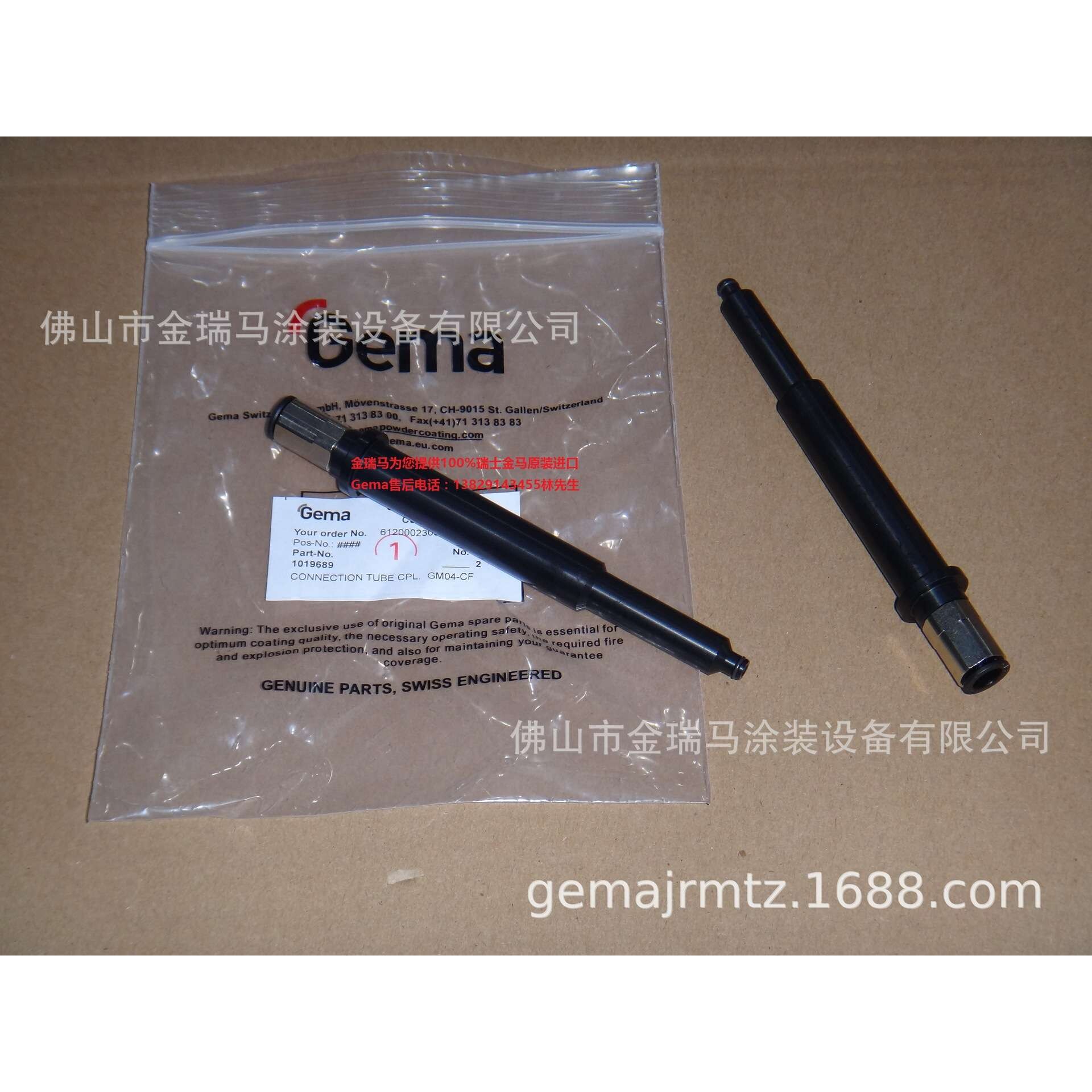 供应瑞士金马 OptiFlex Pro CF Connection tube 内粉管 1019689
