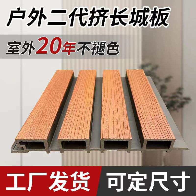 户外一代塑木长城板凹凸型格栅吊顶木塑庭院围栏栅栏防水户外专用
