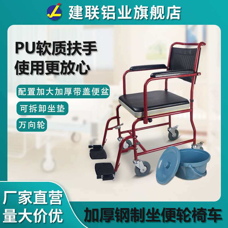 铝合金老人坐便椅下翻扶手可拆卸腿托座便轮椅老年人残疾人座厕椅