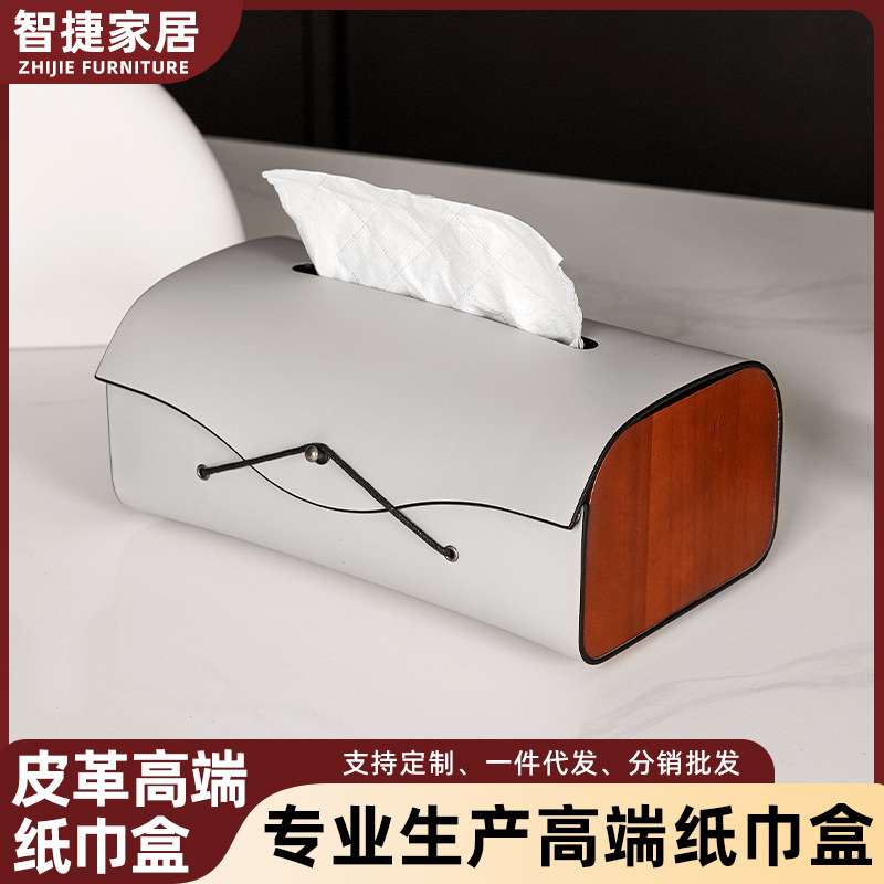 纸巾盒马鞍皮复古餐巾纸盒客厅桌面家用酒店茶几抽纸盒简约高级图片