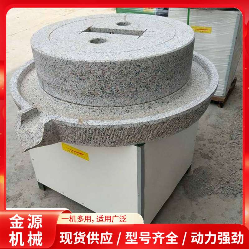 小麦面粉电动石磨机 绿豆煎饼专用米浆豆浆家用全自动电动石磨机