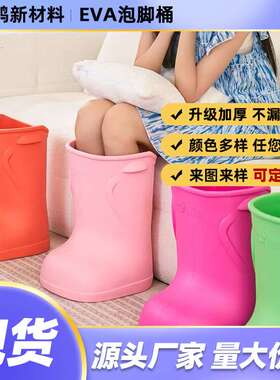 eva泡脚桶高深过小腿环保发泡一体成型泡脚袋新款泡脚盆成人儿童