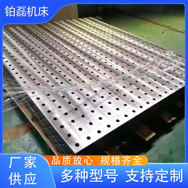 三维焊接平台 柔性铸件平台 多用工作台 三维柔性焊接平台