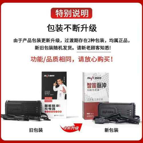 速美特电池充电器60V72V12Ah20Ah工厂现货铅酸电池智能电瓶充电器