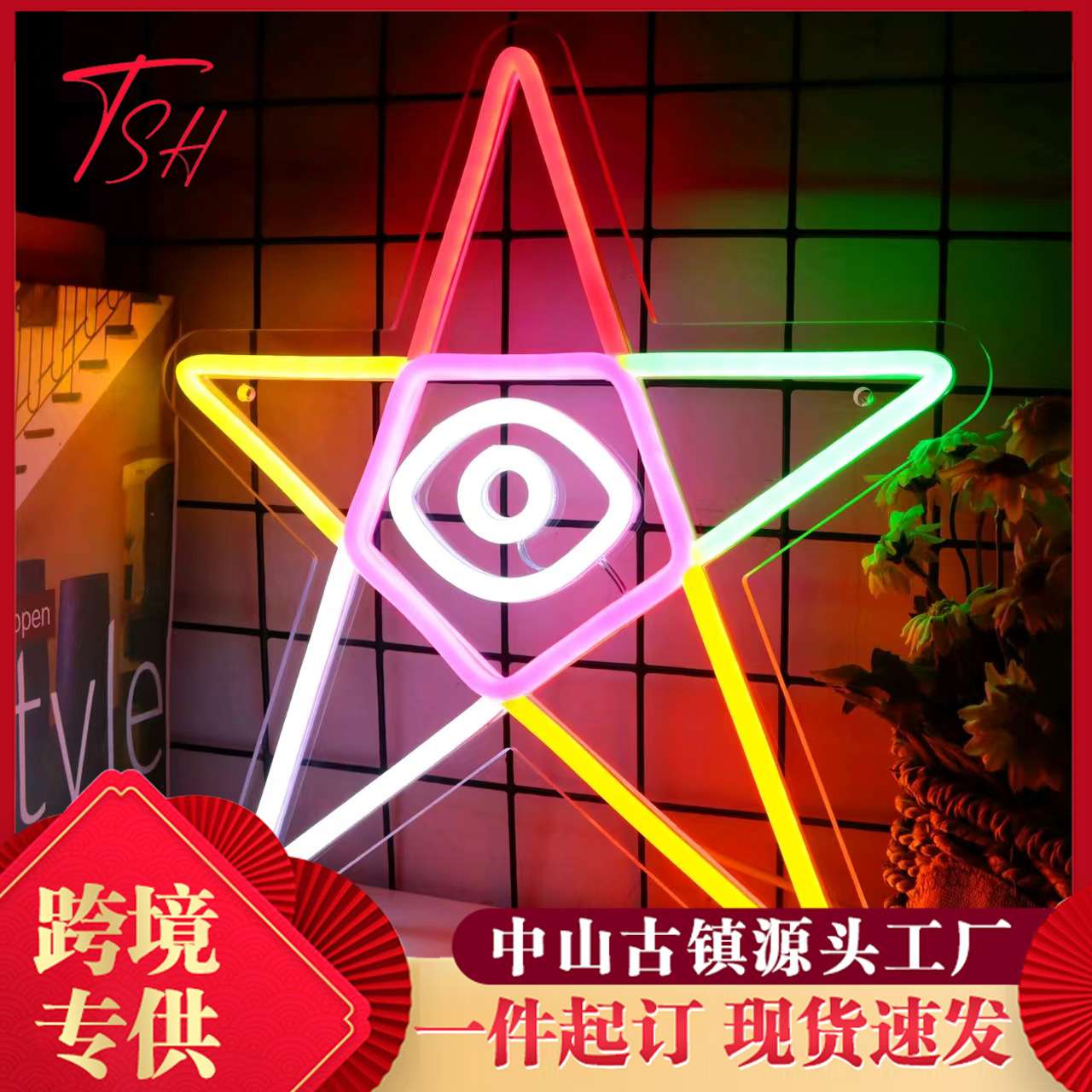 LED霓虹装饰灯酒吧氛围灯字母灯创意造型灯板霓虹发光字广告牌