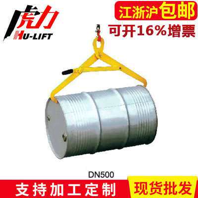 厂家供应虎力DL500A/DN500/DM500油桶吊 叉车油桶搬运车吊夹使用