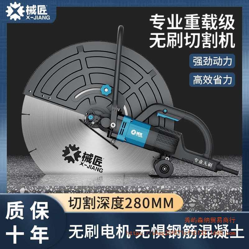 无刷切割机大功率切墙机钢筋混凝土红砖石材地面马路切割机多功能